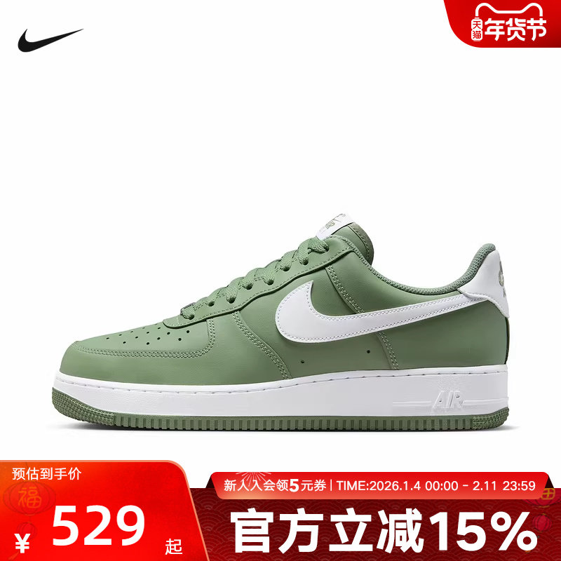 Nike耐克男鞋新款AF1空军一号百搭经典运动休闲板鞋FJ4146-301