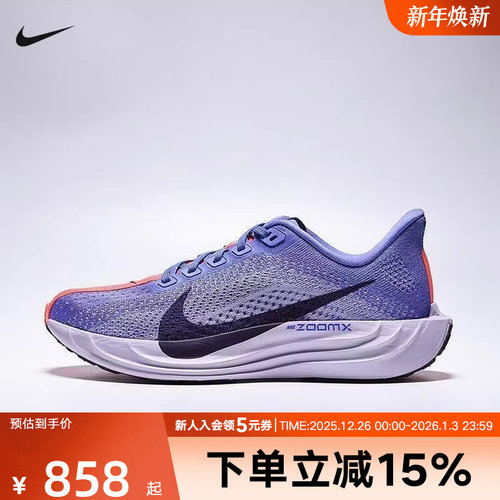 Nike耐克女鞋Pegasus Plus超级飞马缓震运动公路跑步鞋FQ7261-503