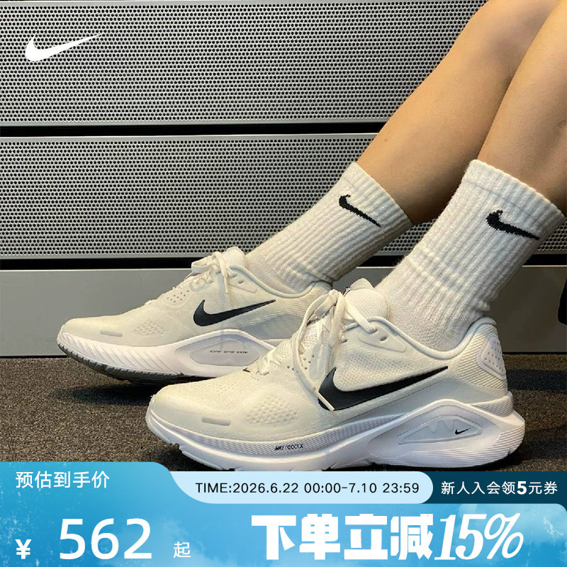 Nike耐克男鞋Structure 26运动透气缓震公路训练跑步鞋HJ1102-100