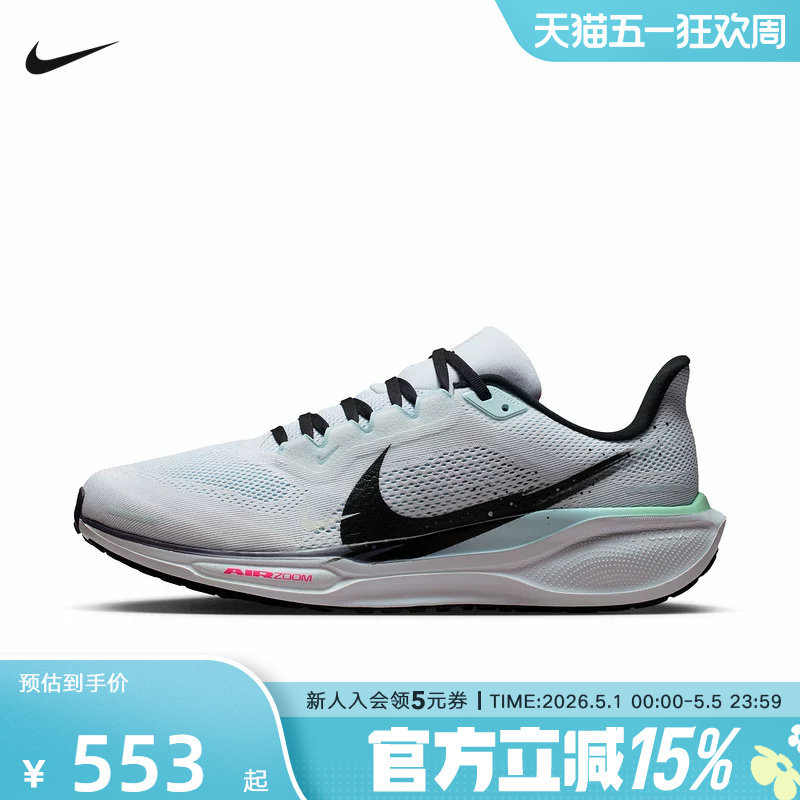 耐克男鞋AIR ZOOM PEGASUS 飞马41运动鞋训练跑步鞋IM6674-101
