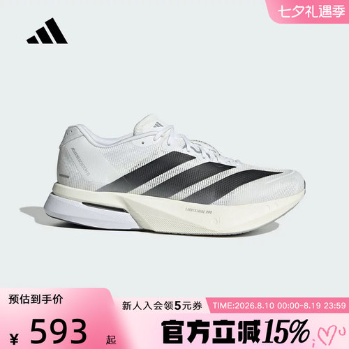 【大码】阿迪达斯男子超轻透湿缓震专业竞训玻纤柱跑步鞋JS4939