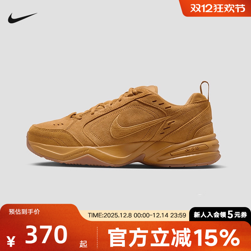 耐克男鞋Monarch 4小麦色运动休闲鞋复古板鞋老爹鞋IB2281-700