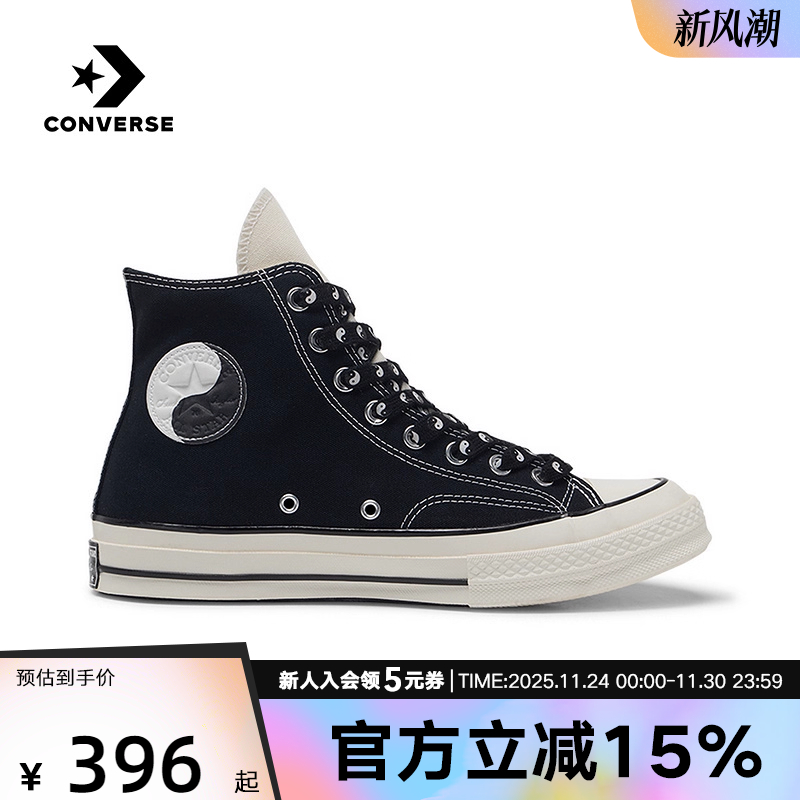 Converse匡威1970S男女鞋帆布鞋