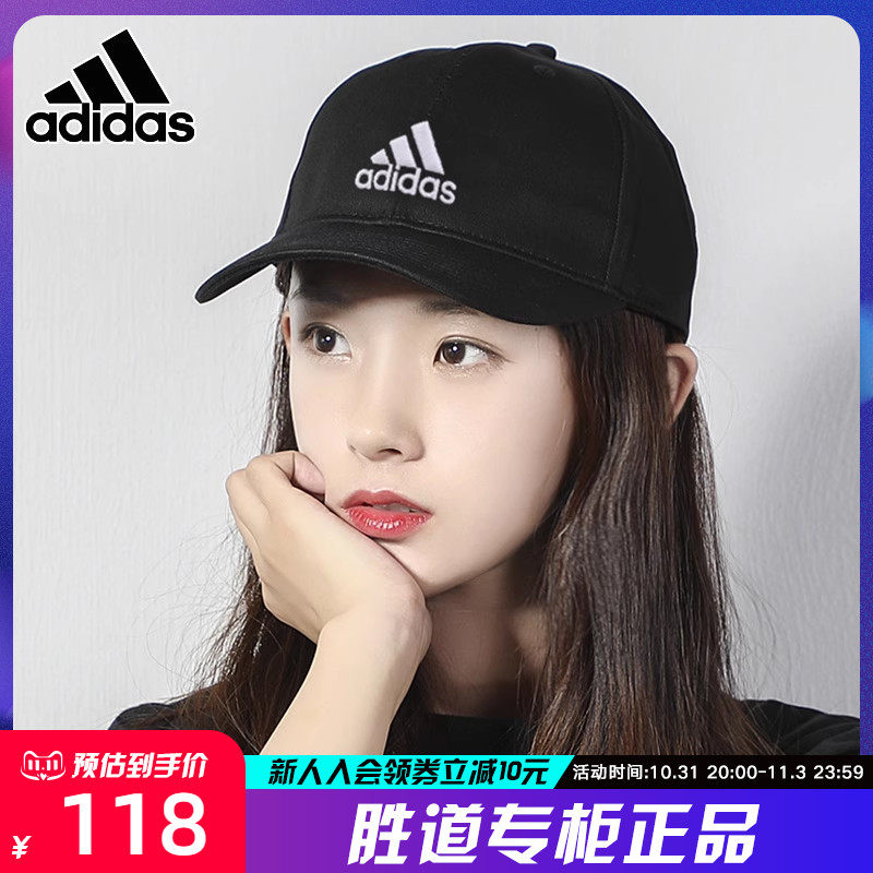 adidas阿迪达斯棒球帽男帽女帽运动帽子白色鸭舌帽FK0890属于什么档次？