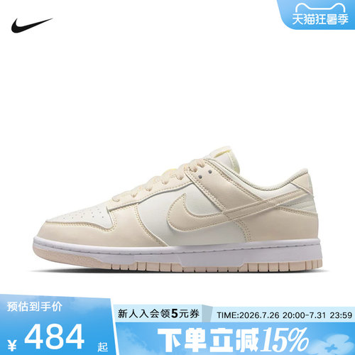 NIKE耐克女鞋Dunk经典粉白撞色复古休闲鞋透气运动鞋 IM6572-105