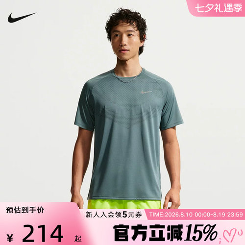 Nike耐克夏季男子DFADV STRIDE SS运动休闲跑步短袖T恤HV5204-382