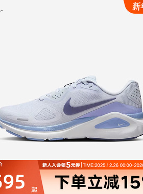 耐克稳程女鞋STRUCTURE 26清爽蓝紫减震运动鞋公路跑鞋HJ1101-004