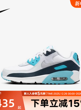 NIKE耐克女鞋新款AIR MAX 90大童运动鞋缓震休闲跑步鞋HF6358-100