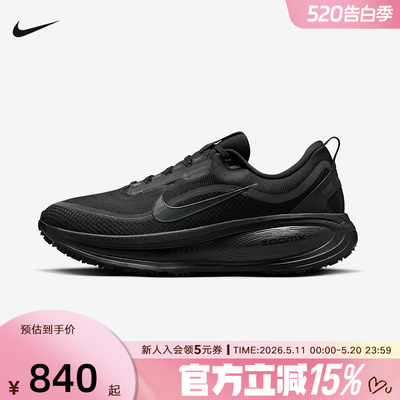 Nike耐克男鞋迈柔VOMERO 18 GTX防泼水缓震运动跑步鞋HQ7001-001