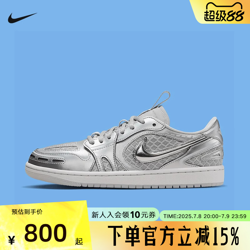 耐克女鞋AIR JORDAN 1 AJ1银色低帮板鞋运动训练篮球鞋HQ2186-002