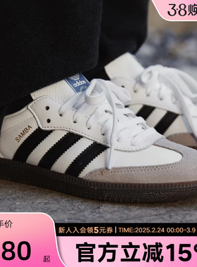 阿迪达斯「T头鞋」SAMBA OG经典运动板鞋德训鞋男女B75806