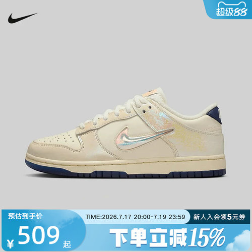 Nike耐克DUNK珍珠色女款运动板鞋