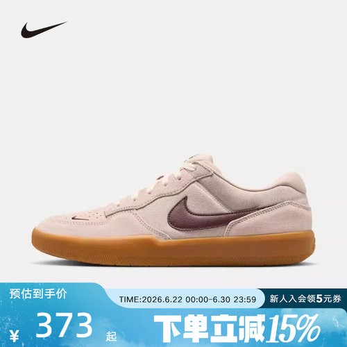NIKE耐克男鞋女鞋新款SB FORCE 58低帮复古板鞋运动鞋DV5477-203