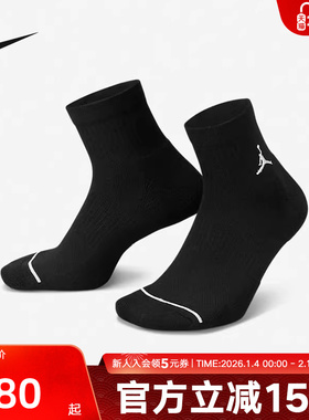 Nike耐克男女袜新款透气速干拼接支撑黑色中帮运动袜DX9655-010