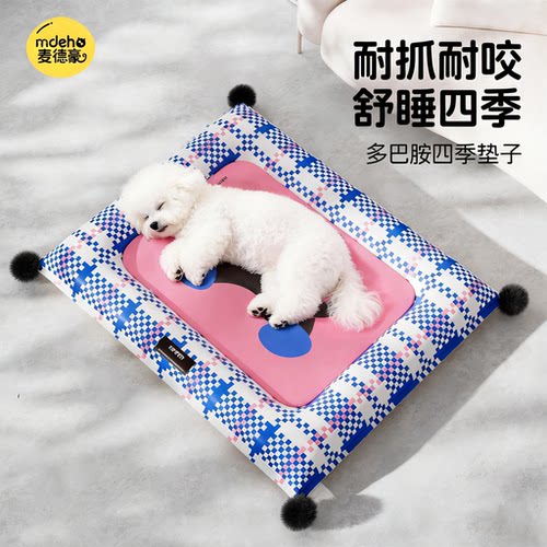 狗窝四季通用狗床中小型犬比熊泰迪狗睡垫耐抓耐咬狗垫子宠物猫窝