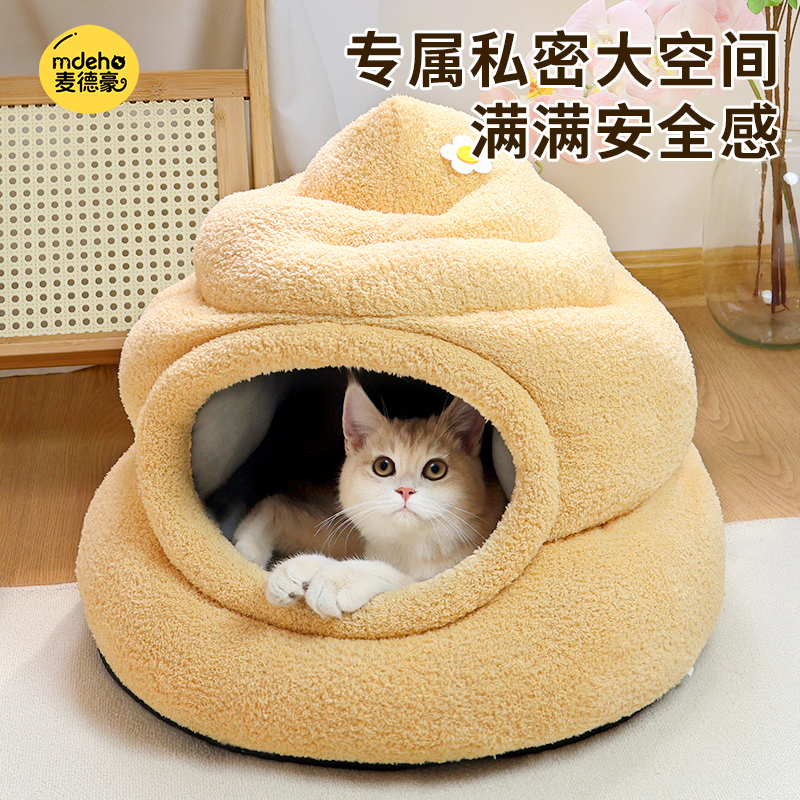 猫窝冬季保暖半封闭式猫屋猫床四季通用猫咪猫房子猫睡袋宠物狗窝