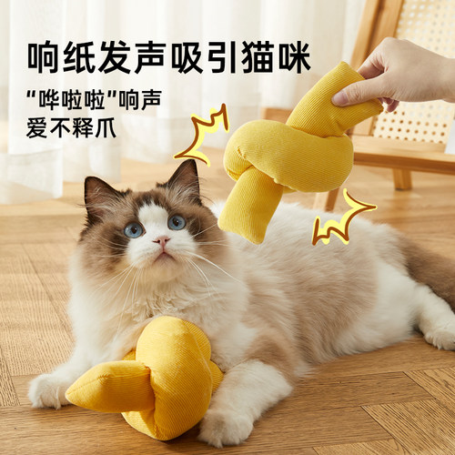 猫玩具自嗨解闷猫薄荷发声响纸逗猫棒幼猫咪小猫磨牙宠物猫咪用品