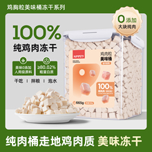 冻干猫零食鸡肉粒宠物猫咪增肥发腮营养品鸡胸肉蛋黄鸭肉零食猫粮