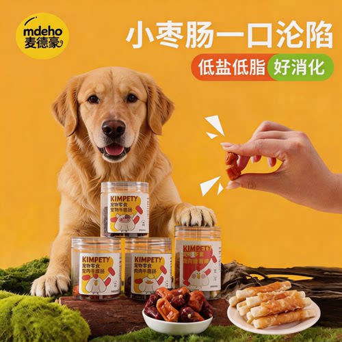 狗狗零食训狗风干火腿肠金毛泰迪中小型犬奖励零食低盐鸡鸭牛肉肠