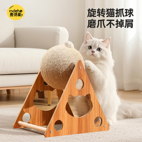 【抖音同款】猫抓滚滚球