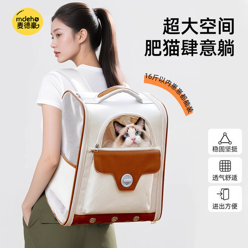 猫包便携外出双肩宠物背包可折叠四季通用轻便透气大容量外出狗狗