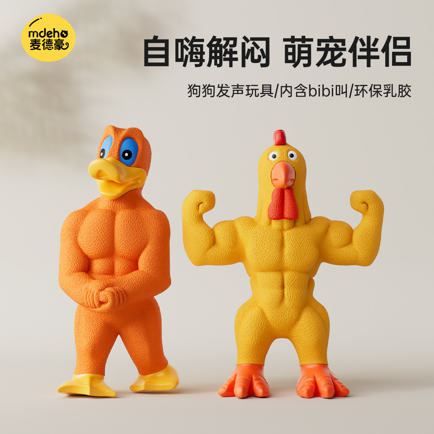 狗狗发声玩具磨牙洁齿咬不烂宠物小型犬泰迪柯基耐咬自嗨解闷神器