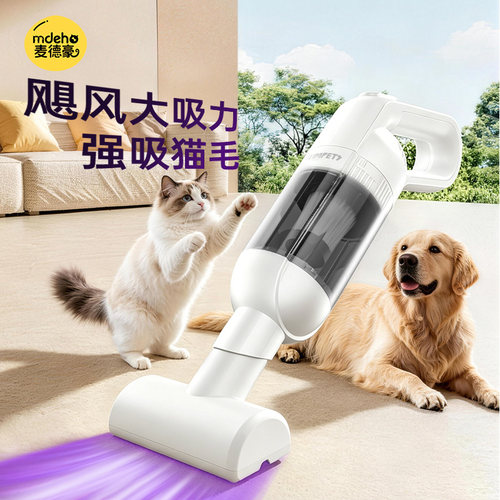 宠物无线吸尘器床上地毯沙发猫毛狗毛清理器全自动吸毛器粘毛用品