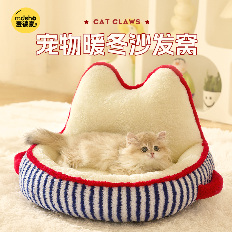 猫窝冬天保暖加绒宠物沙发