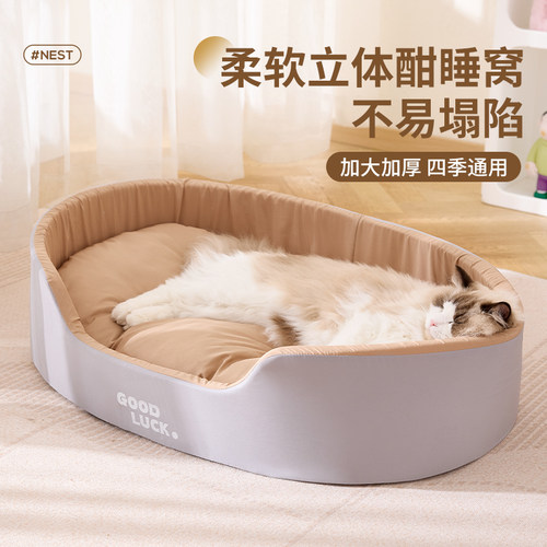 猫窝四季通用猫咪夏季睡觉用睡垫幼猫猫床垫子狗窝宠物用品夏天 - 封面
