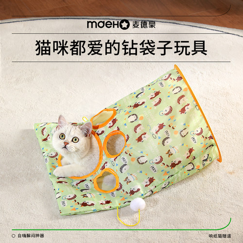 自嗨解闷逗猫棒猫钻袋子猫隧道