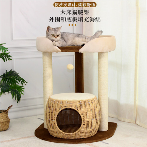 猫爬架猫窝猫树一体藤编猫窝幼猫专用爬架矮脚猫大床窝剑麻猫爬柱