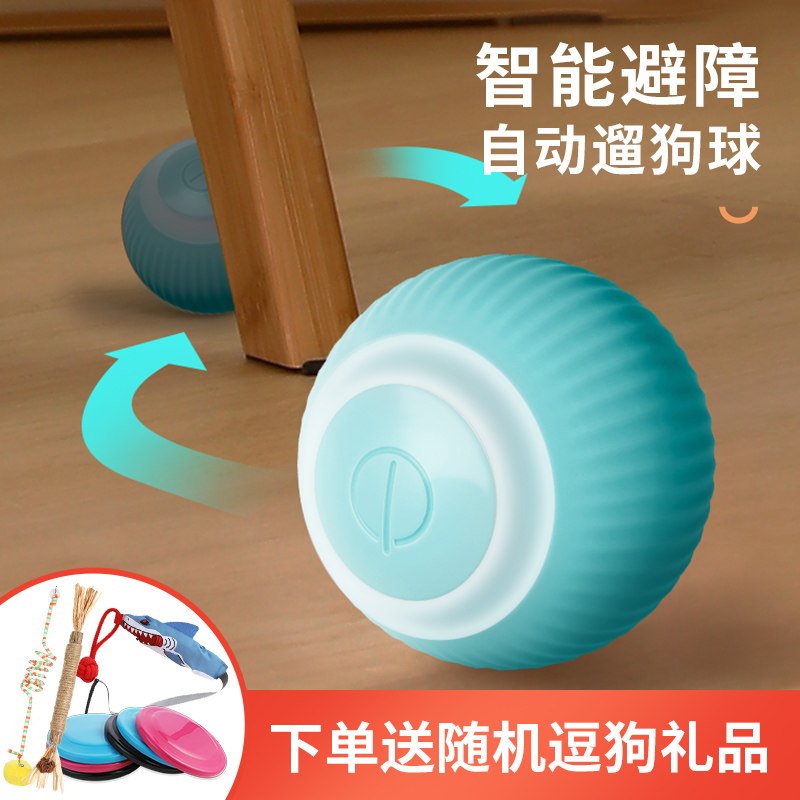 狗狗玩具球自嗨解闷电动逗狗神器智能耐咬泰迪博美比熊小狗宠物球