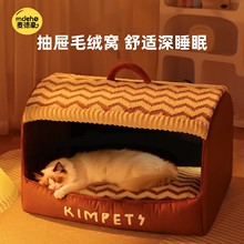 2025新款猫窝冬季保暖加厚狗窝猫咪抽屉半封闭式睡觉窝垫四季通用