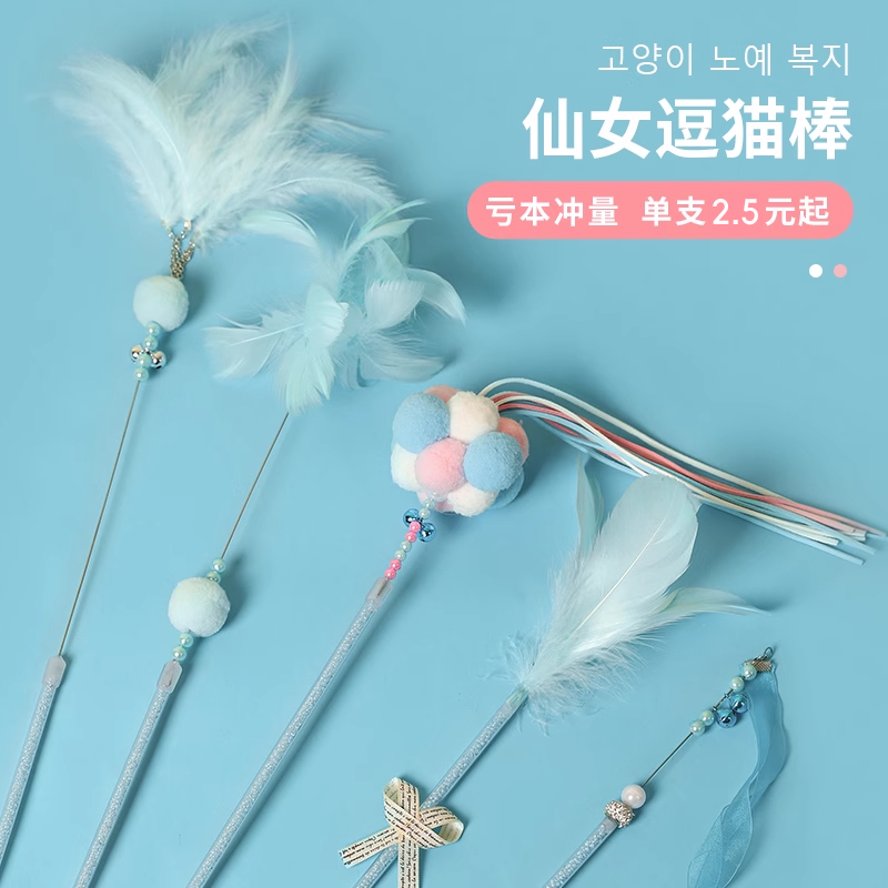 仙女逗猫棒猫咪玩具自嗨解闷长杆带铃铛耐咬羽毛逗猫球毛线自嗨球