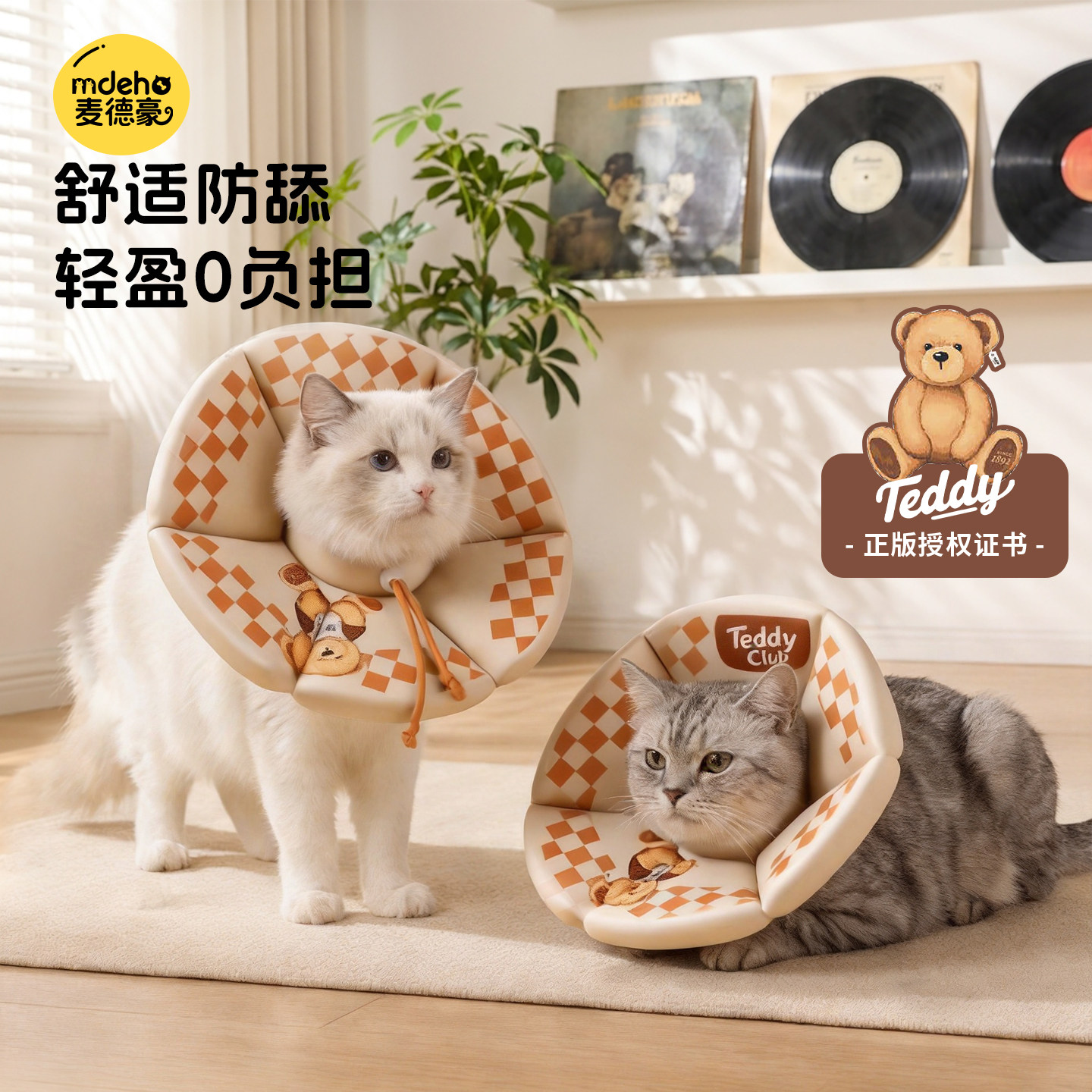 宠物绝育伊丽莎白圈猫咪术后防抓防舔头套狗狗防水脖圈可调节头罩