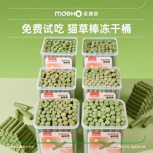 猫草冻干磨牙棒猫零食化毛球幼猫排毛猫咪鸡肉猫草粒洁齿宠物零食