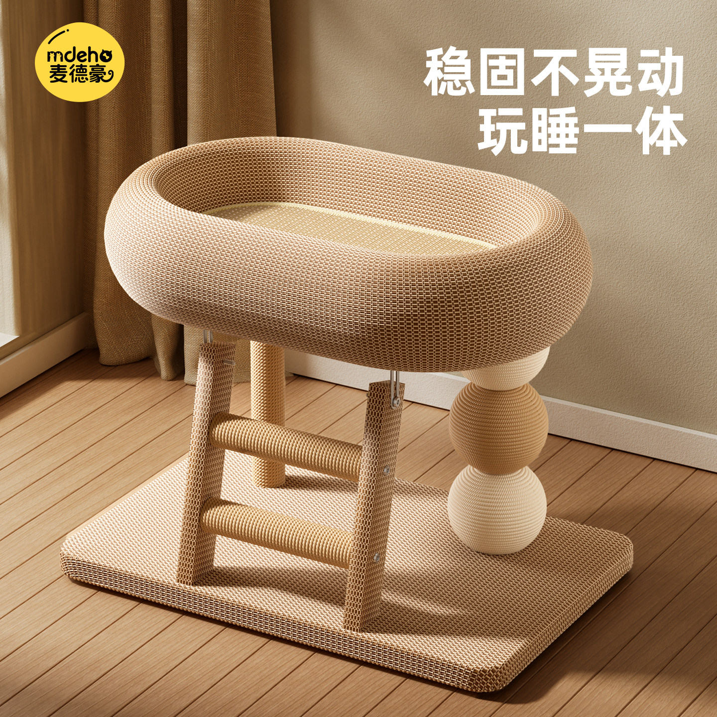 猫抓板猫窝一体不占地剑麻猫抓板四季通用猫爬架耐磨不掉屑猫玩具