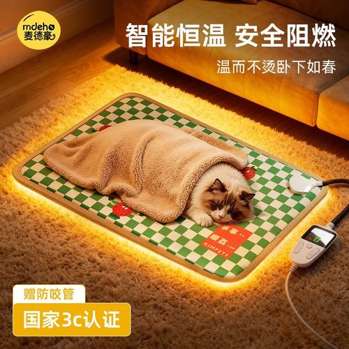 宠物电热毯猫咪防水恒温加热垫猫窝电热垫冬季保暖狗狗防咬电褥子