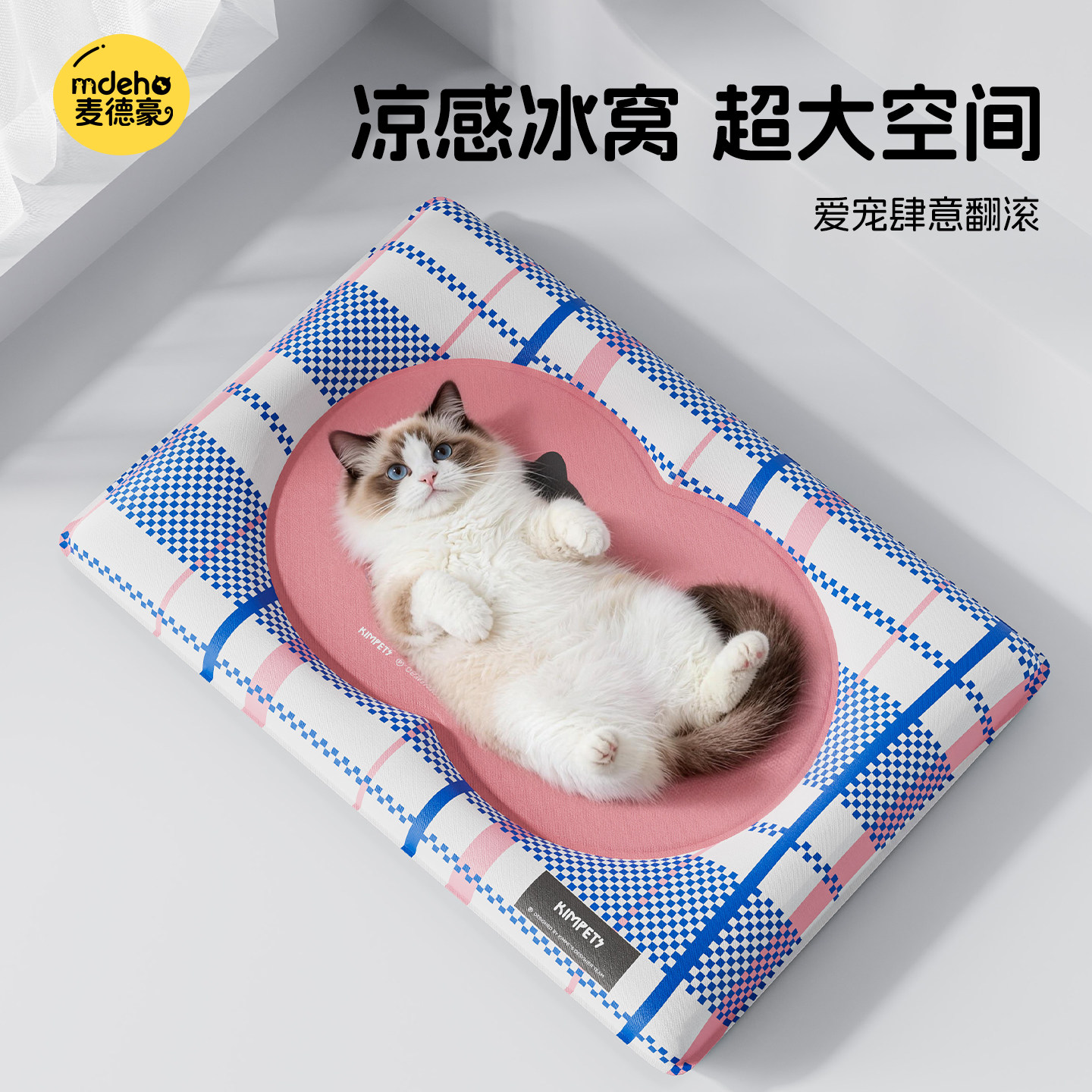 宠物冰窝夏季猫窝四季通用猫咪冰垫冰凉垫狗夏天降温神器猫咪睡窝