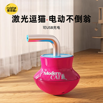猫玩具自嗨解闷神器逗猫棒电动不倒翁逗猫激光笔消耗体力猫咪用品