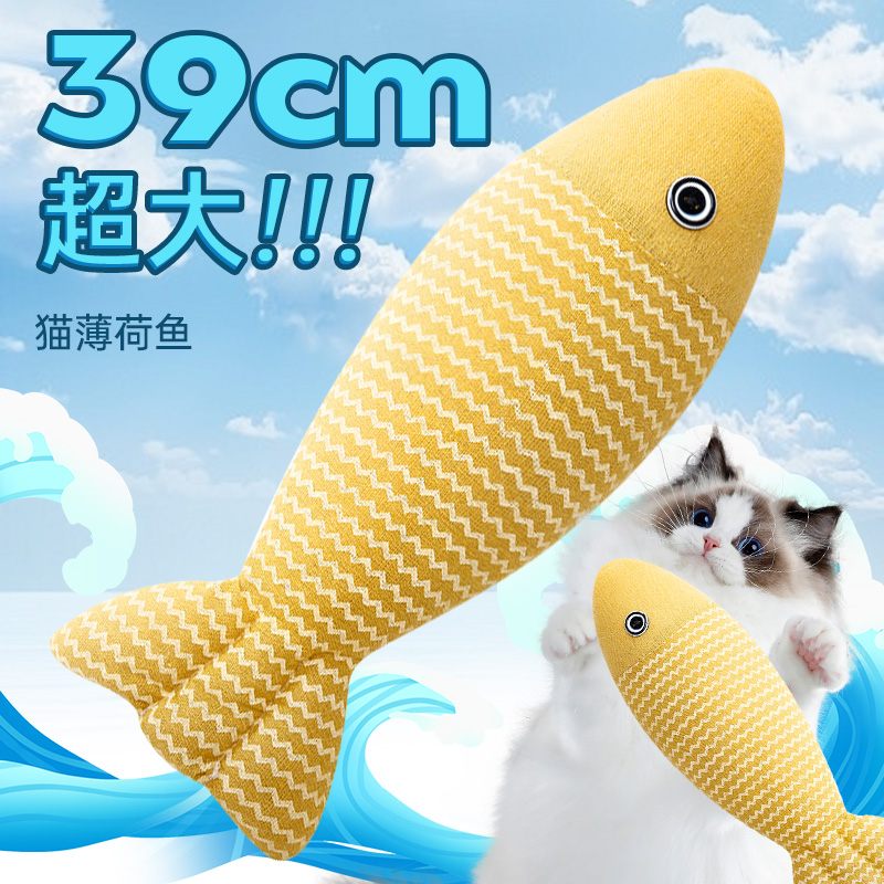 39cm巨无霸超大薄荷鱼玩具