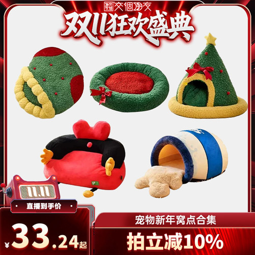 【交个朋友双11盛典】麦德豪冬季保暖新年睡袋猫床
