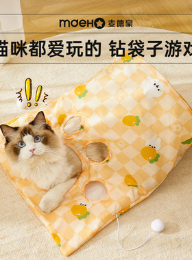 逗猫棒猫玩具小猫自嗨解闷猫钻袋响纸猫隧道猫咪用品大全消耗体力