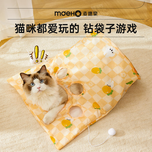 逗猫棒猫玩具小猫自嗨解闷猫钻袋响纸猫隧道猫咪用品大全消耗体力