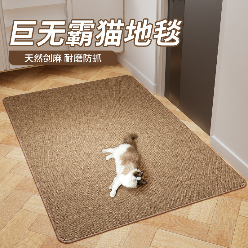 猫抓板剑麻猫抓垫窝一体耐磨不掉屑猫爪板防猫抓沙发保护猫咪用品,宠物/宠物食品及用品,猫抓板,淘宝优惠券,粉丝福利购,淘宝优惠卷