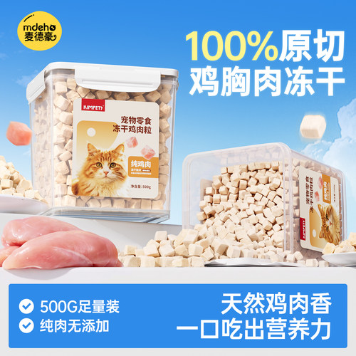 超大桶猫咪零食冻干增肥发腮