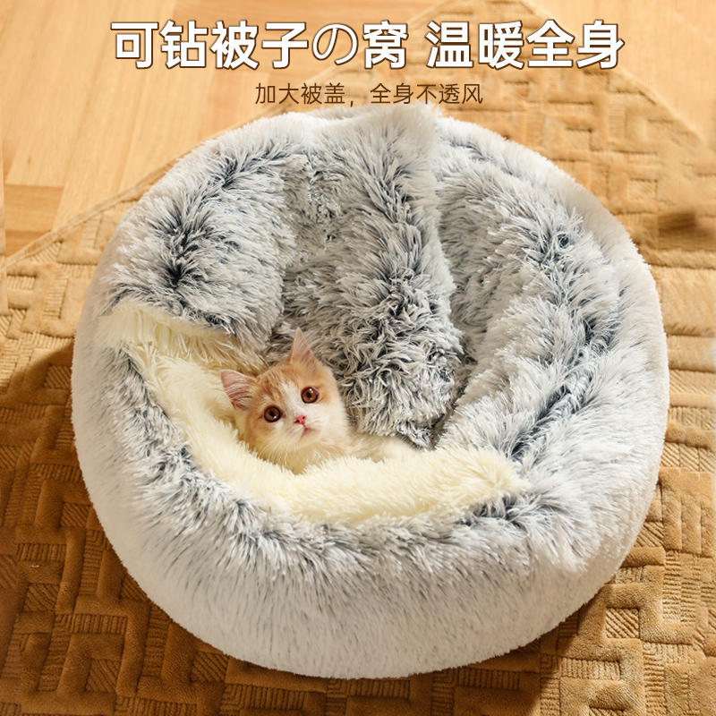 猫窝冬季保暖半封闭式冬天睡觉四季通用床猫垫子狗窝猫咪宠物用品