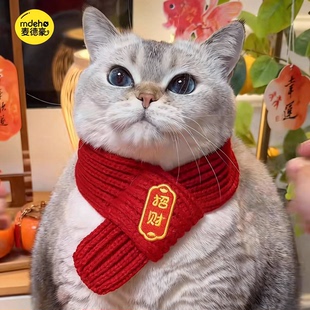猫咪新年围巾宠物围脖红色保暖中国风口水巾围兜狗狗新年装饰品