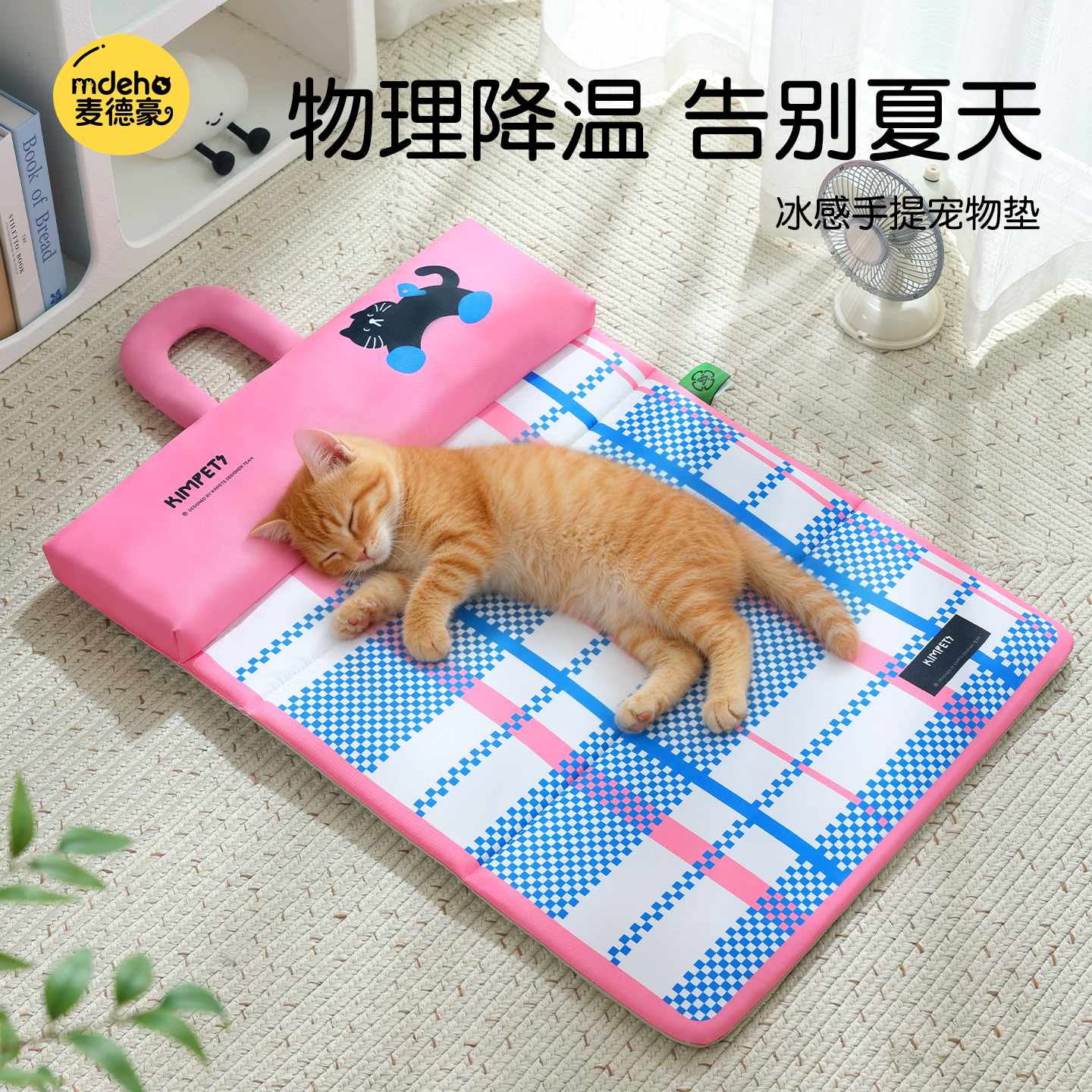 猫垫子四季通用猫睡垫夏天透气降温猫咪睡觉宠物垫子防水猫狗垫子