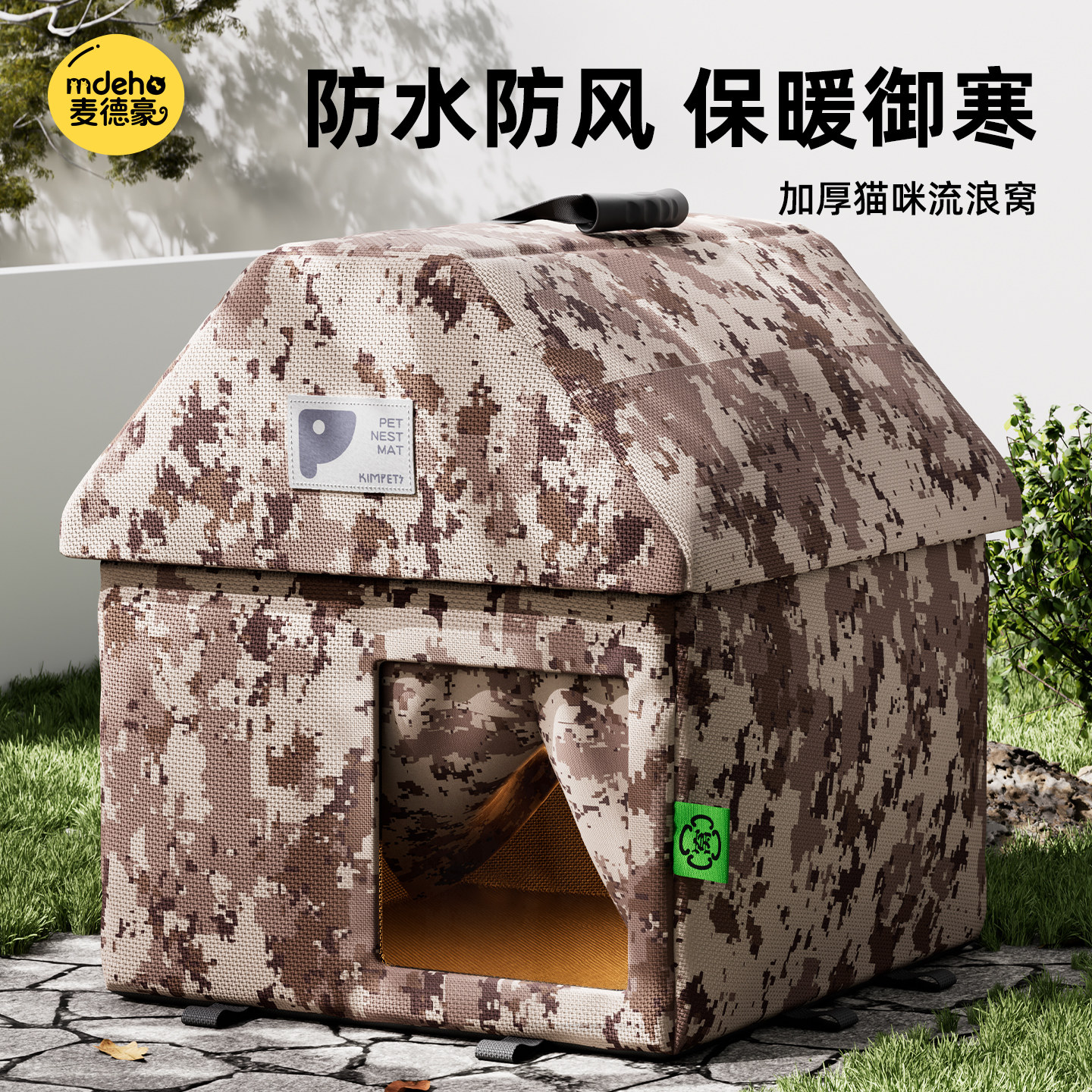 流浪猫窝室外御寒防水防雨冬季保暖躲避屋四季通用户外封闭式狗窝,宠物/宠物食品及用品,猫窝/屋/帐篷/沙发,淘宝优惠券,粉丝福利购,淘宝优惠卷